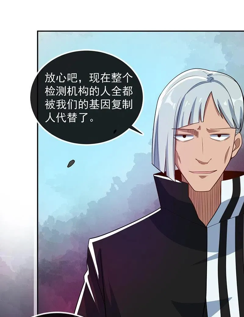 天箭口香糖 第32页