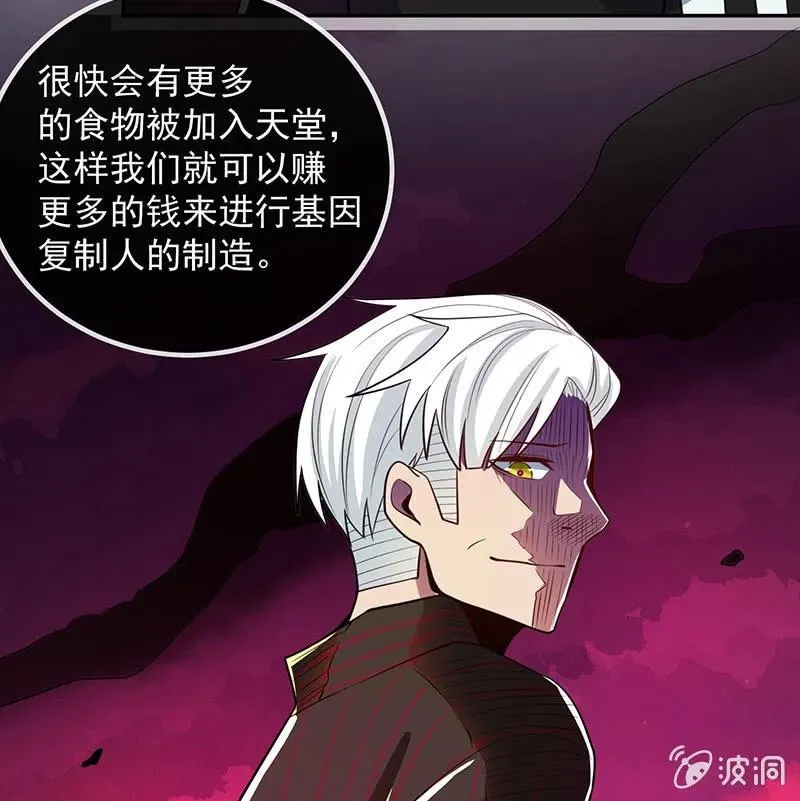 天箭口香糖 第33页
