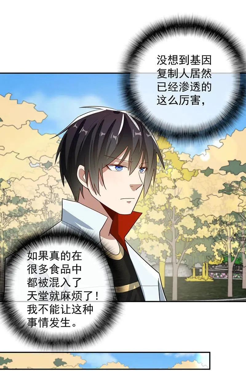 天箭口香糖 第35页