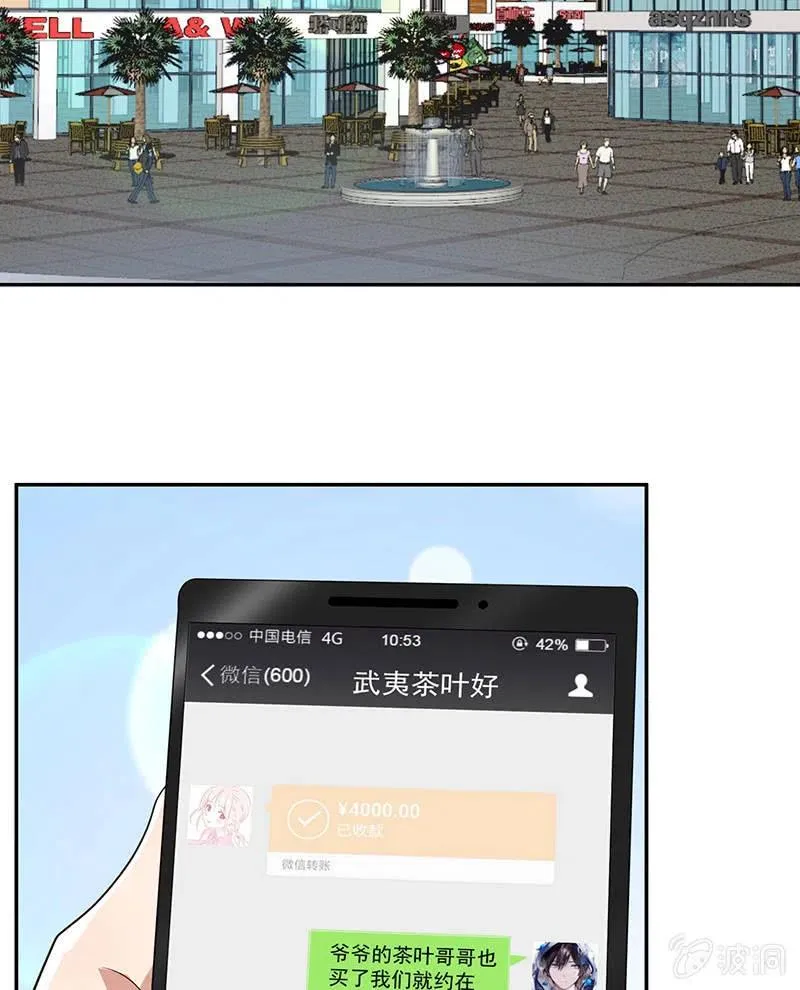 天箭口香糖 第37页