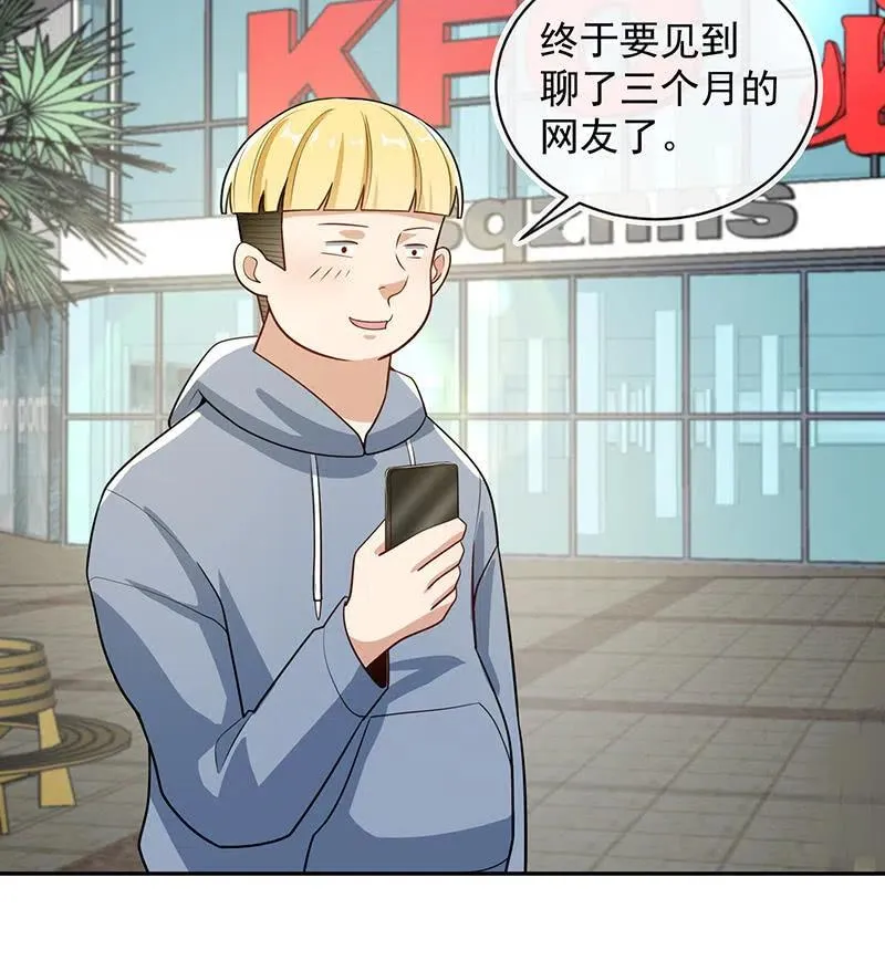 天箭口香糖 第39页