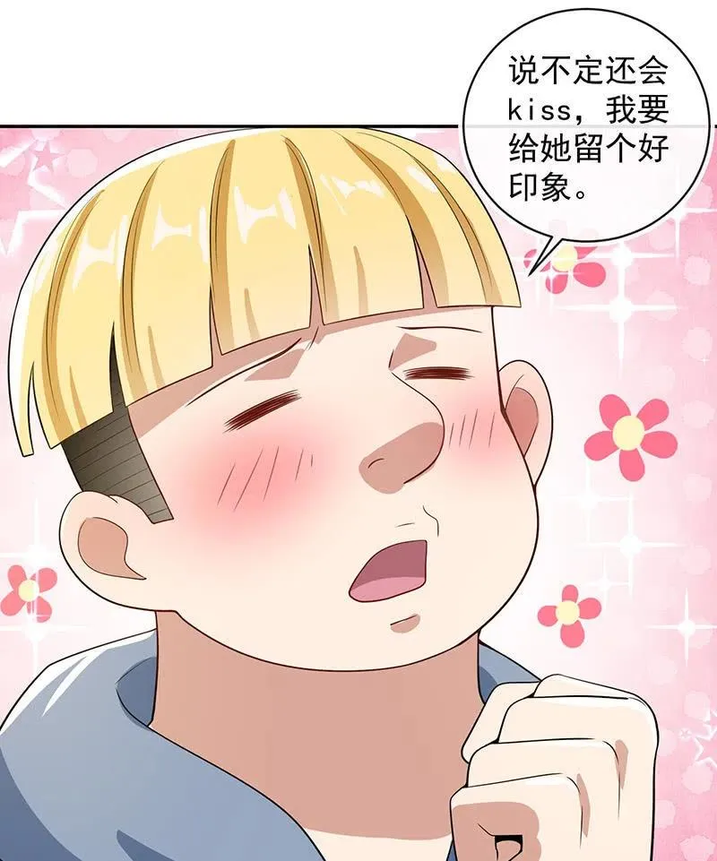 天箭口香糖 第40页