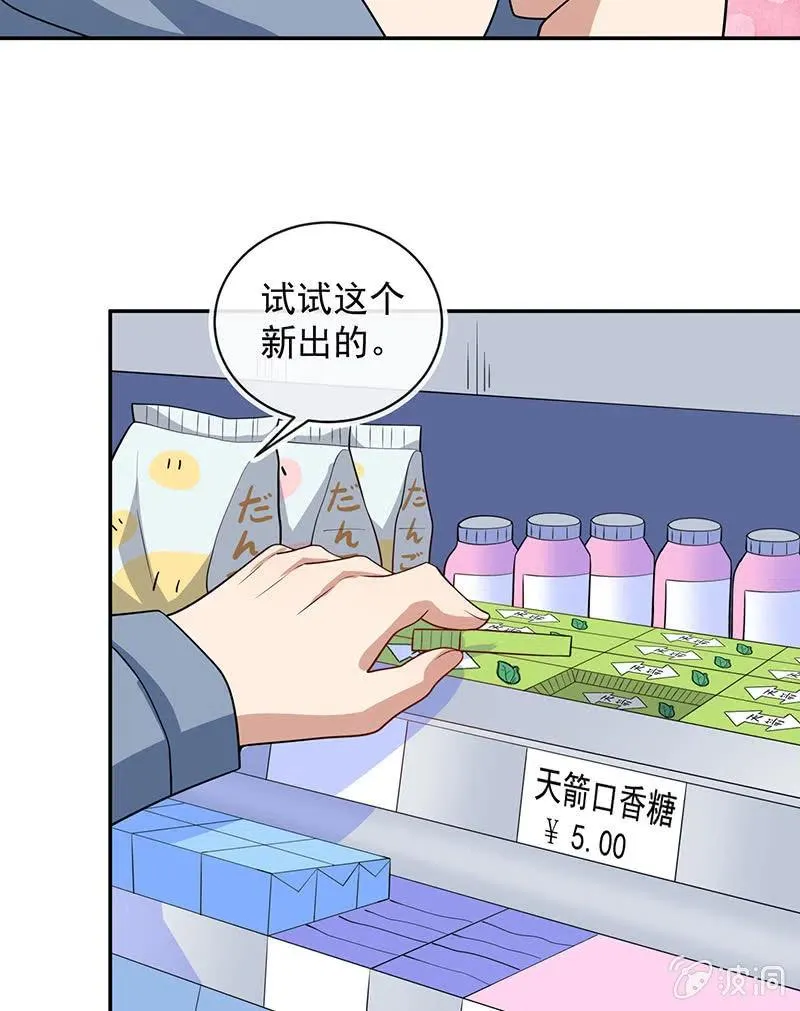 天箭口香糖 第41页