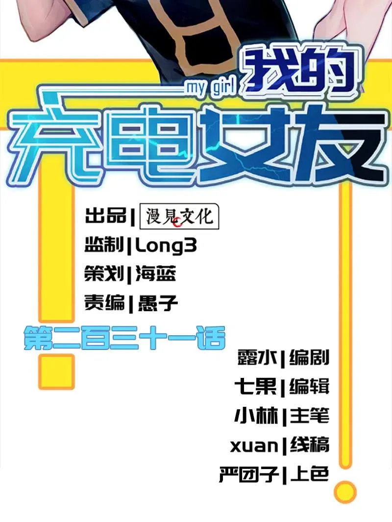 入侵，天堂的来客 第2页