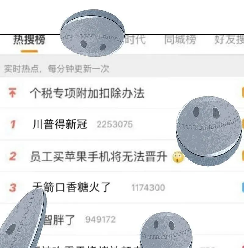 入侵，天堂的来客 第3页