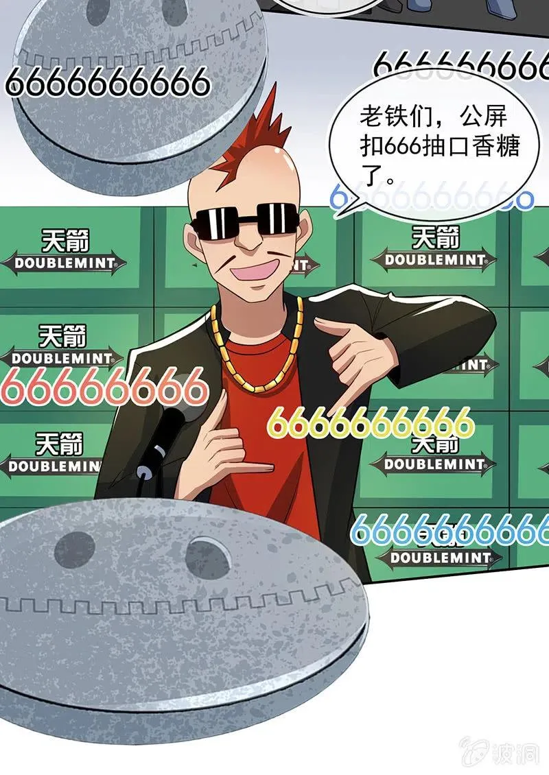 入侵，天堂的来客 第5页