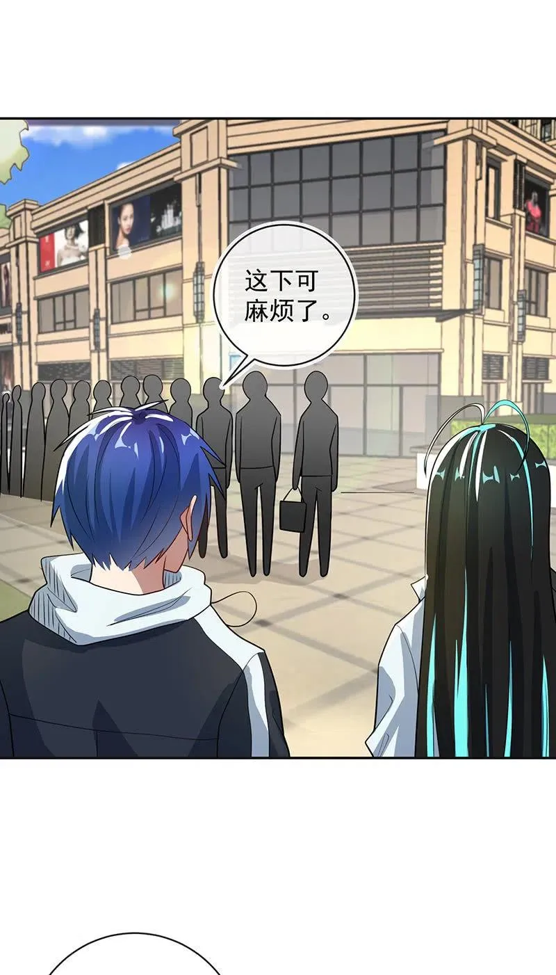 入侵，天堂的来客 第6页