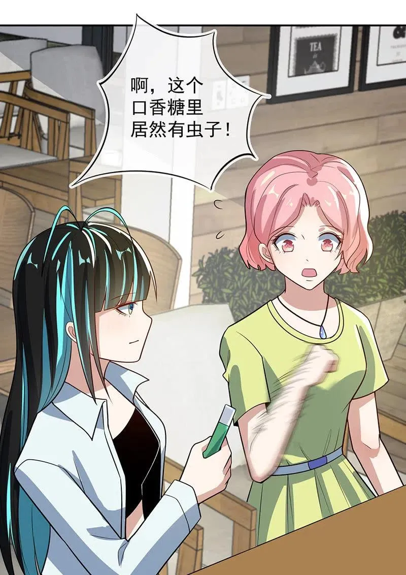 入侵，天堂的来客 第20页