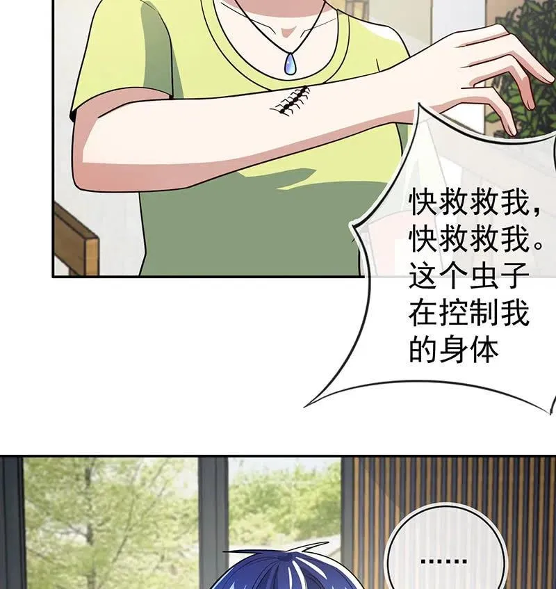 入侵，天堂的来客 第22页