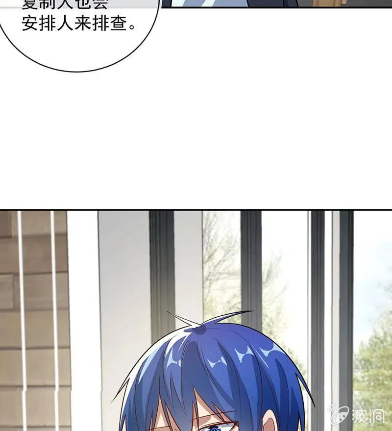 入侵，天堂的来客 第29页