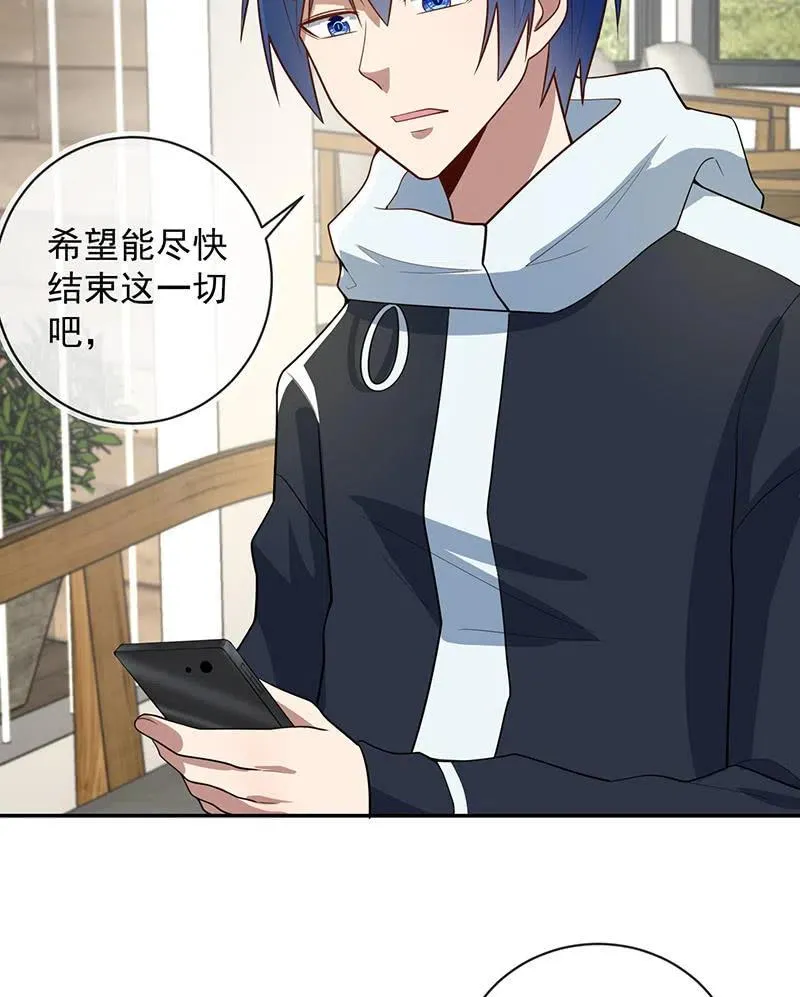 入侵，天堂的来客 第30页