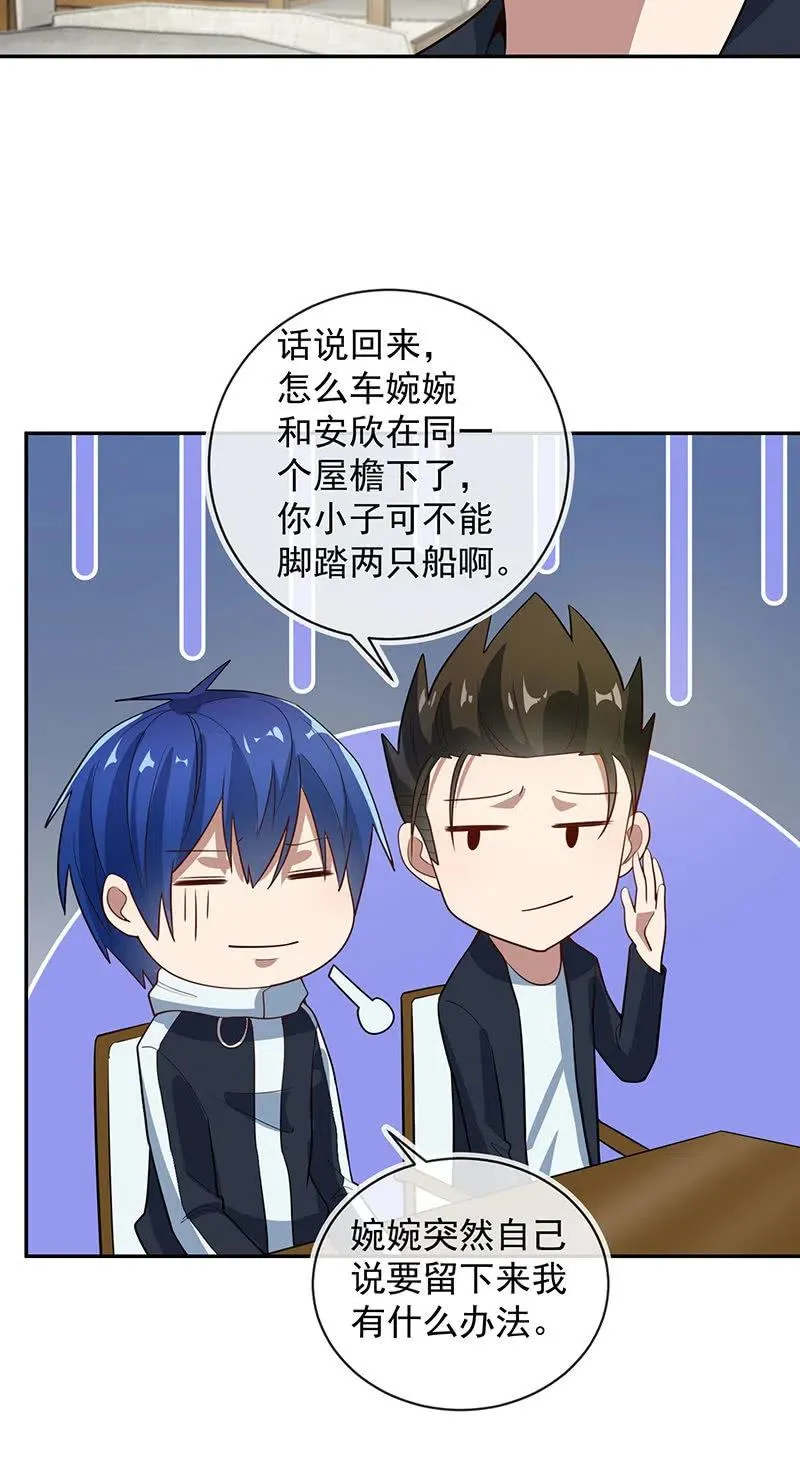 入侵，天堂的来客 第32页