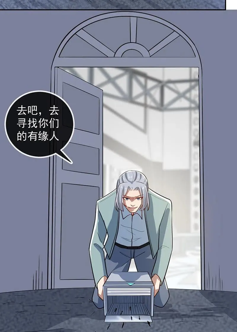 入侵，天堂的来客 第40页