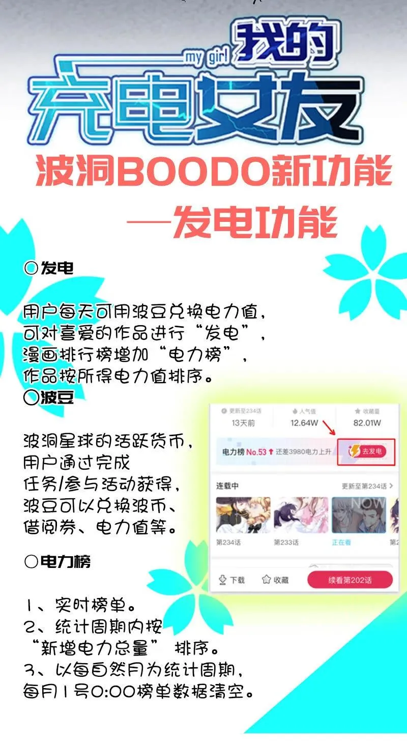 入侵，天堂的来客 第42页