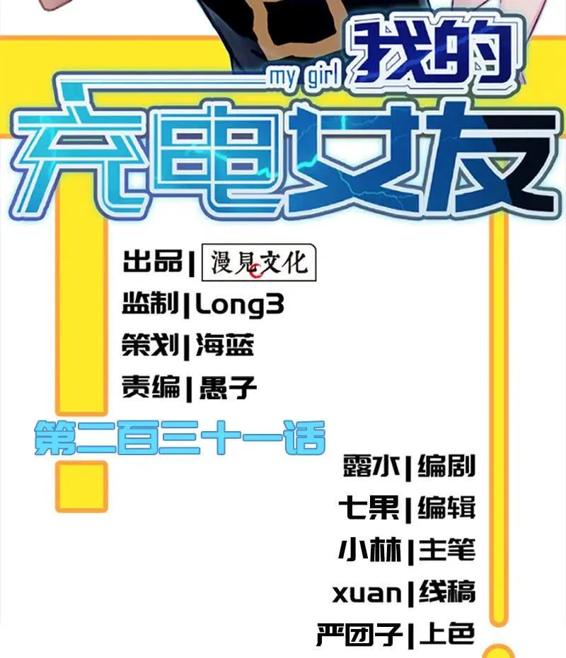 婉婉你怎么了 第2页