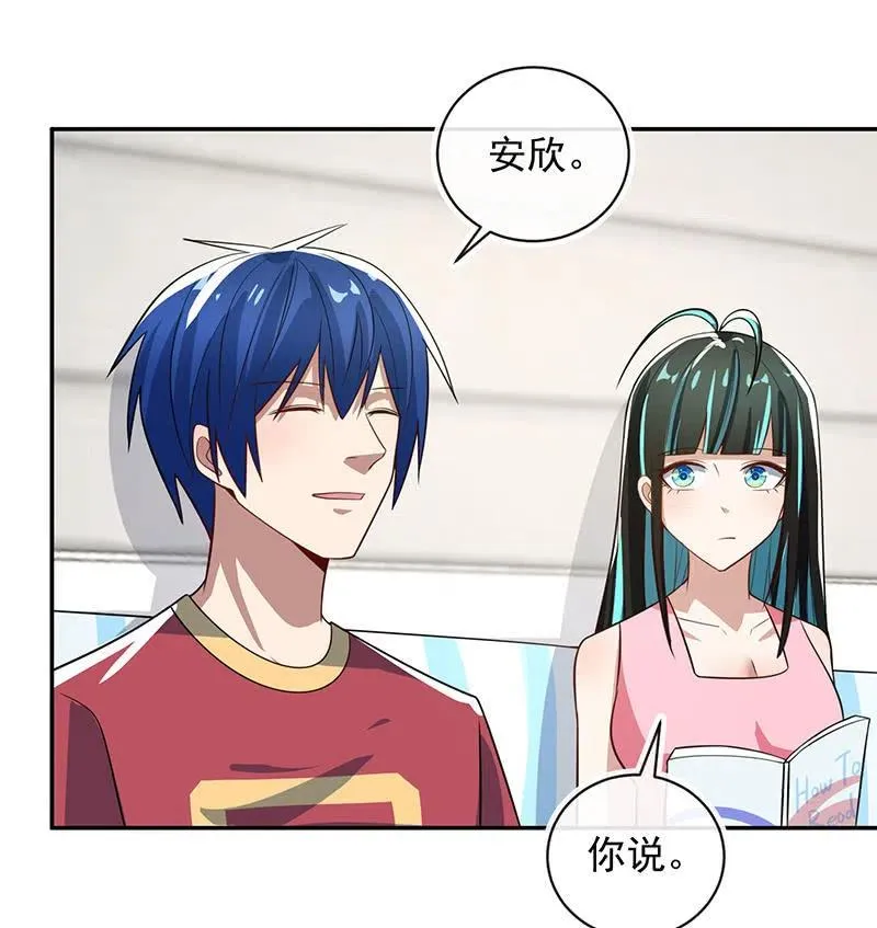 婉婉你怎么了 第4页