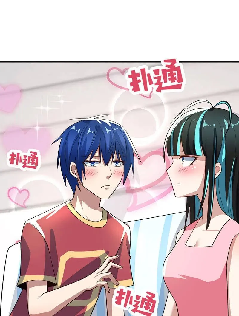 婉婉你怎么了 第7页