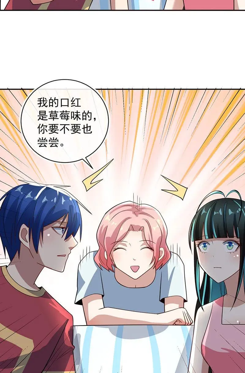 婉婉你怎么了 第8页
