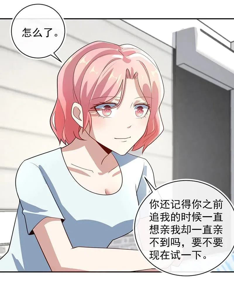 婉婉你怎么了 第10页