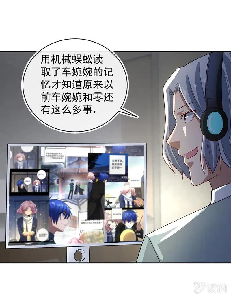 婉婉你怎么了 第13页