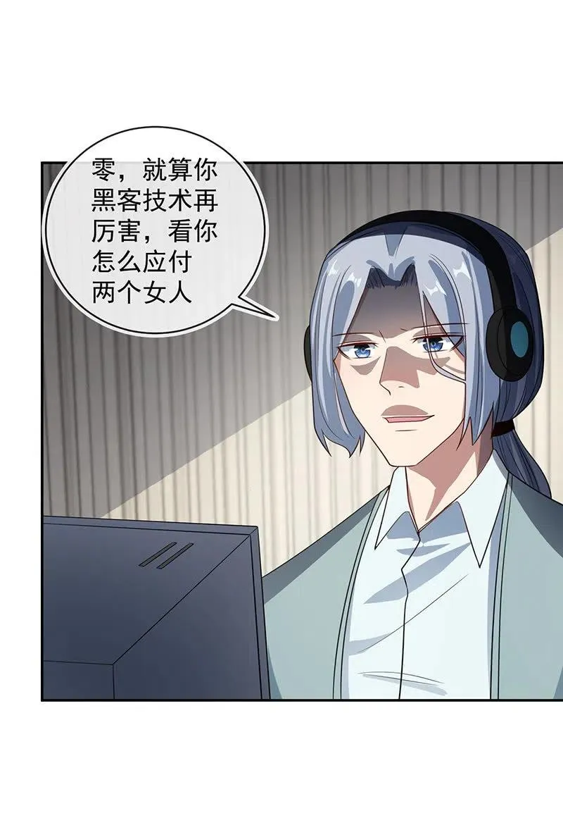 婉婉你怎么了 第14页