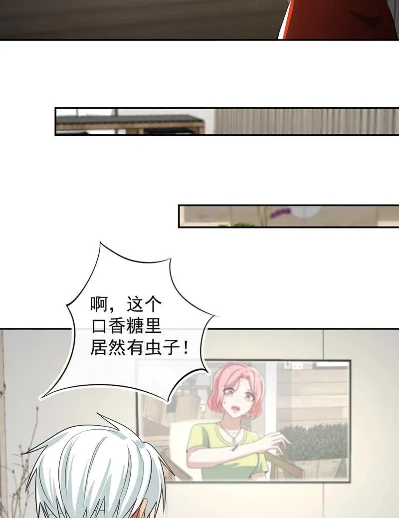 婉婉你怎么了 第16页