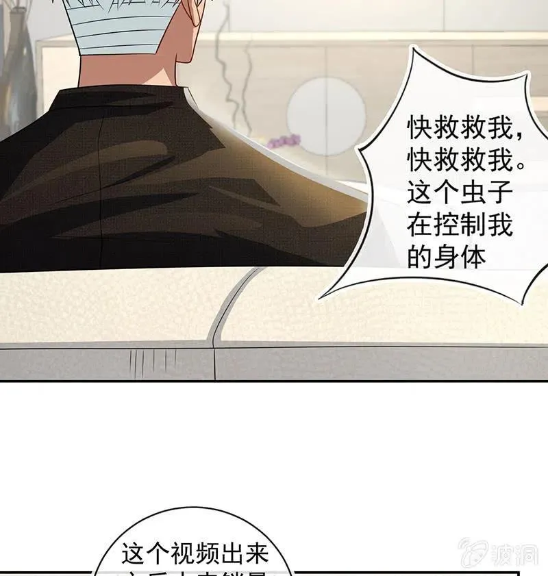 婉婉你怎么了 第17页