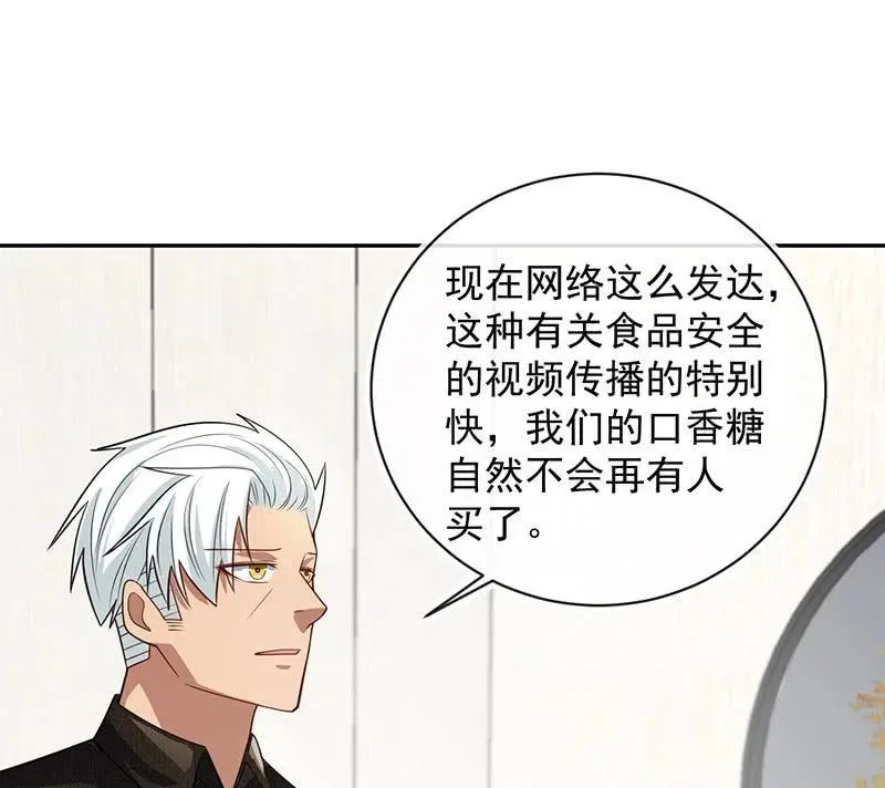 婉婉你怎么了 第19页