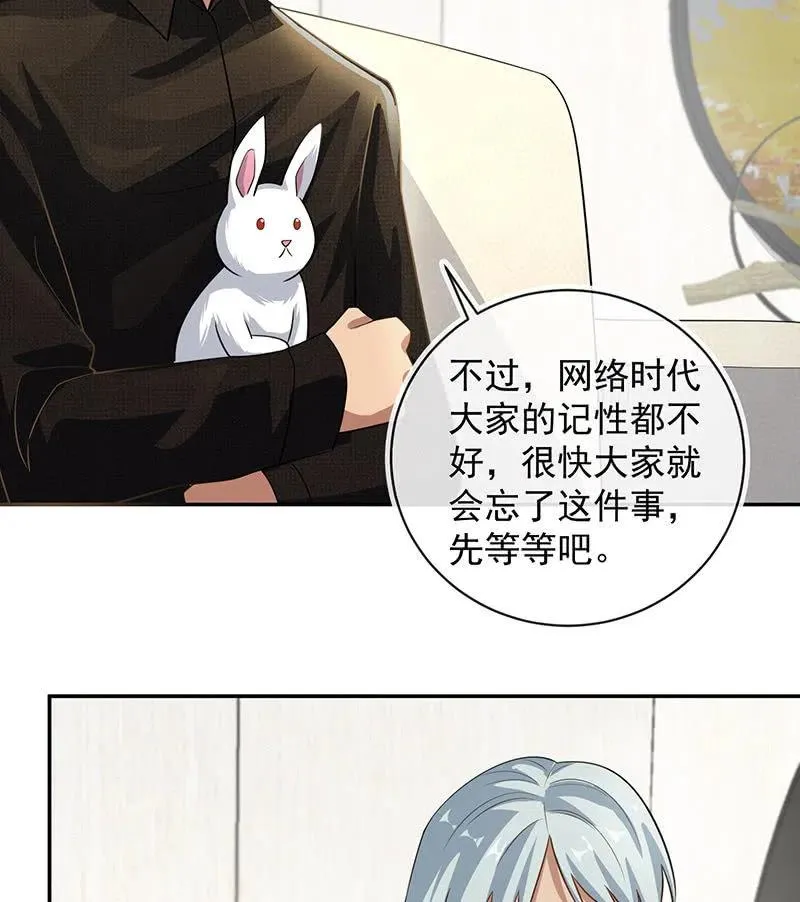 婉婉你怎么了 第20页