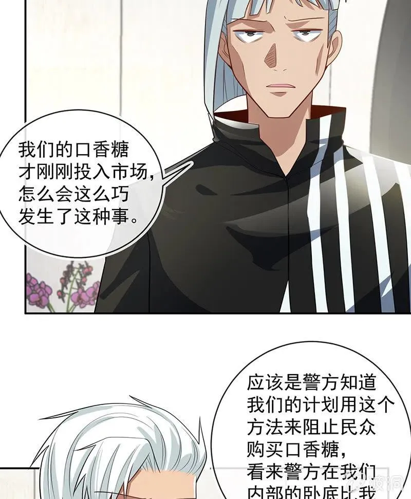 婉婉你怎么了 第21页