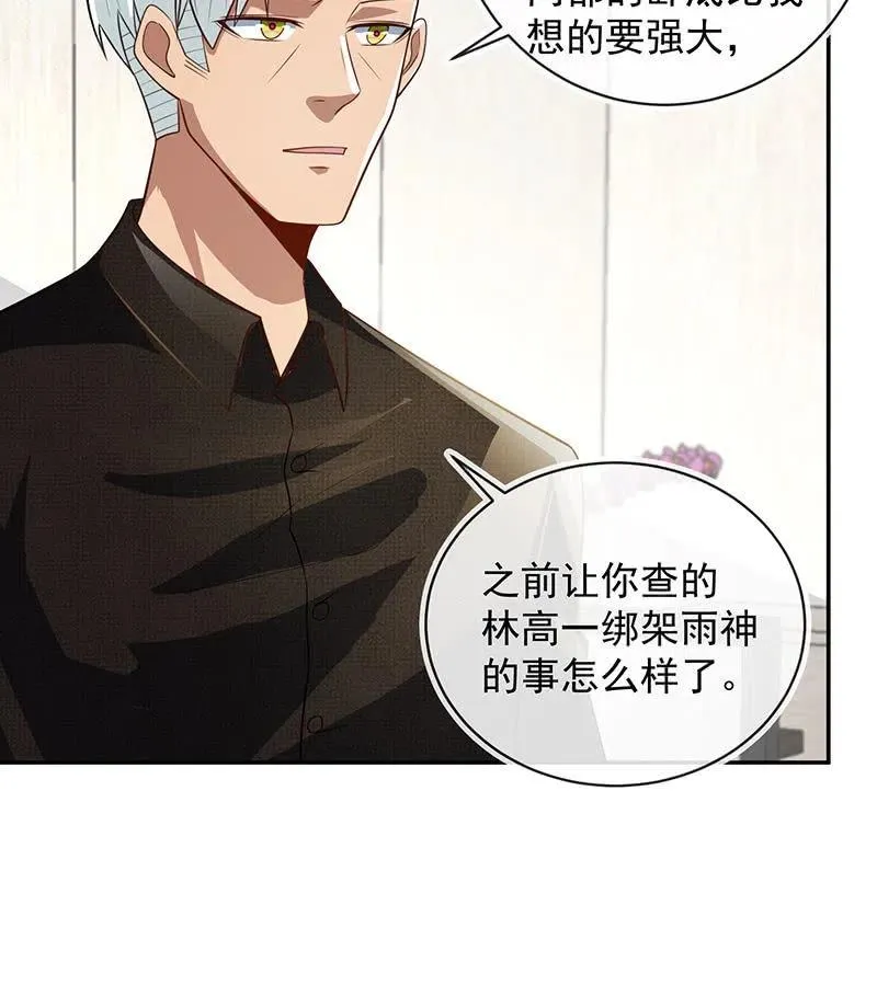 婉婉你怎么了 第22页