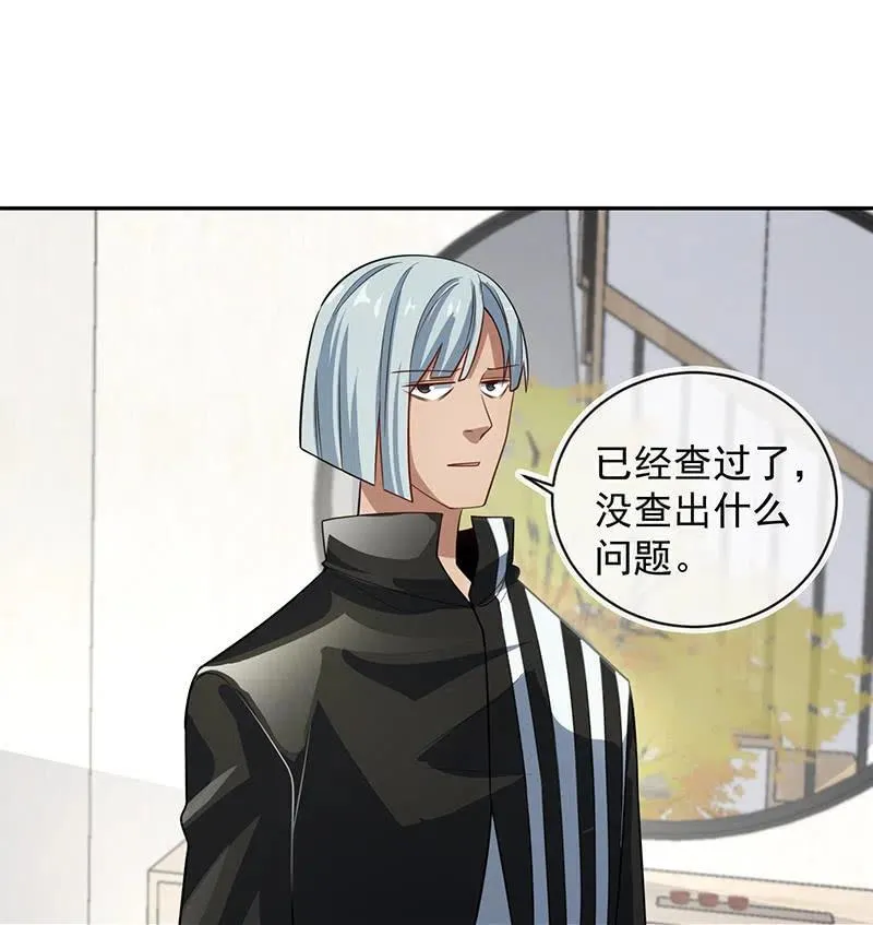 婉婉你怎么了 第23页