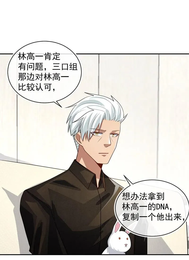 婉婉你怎么了 第26页