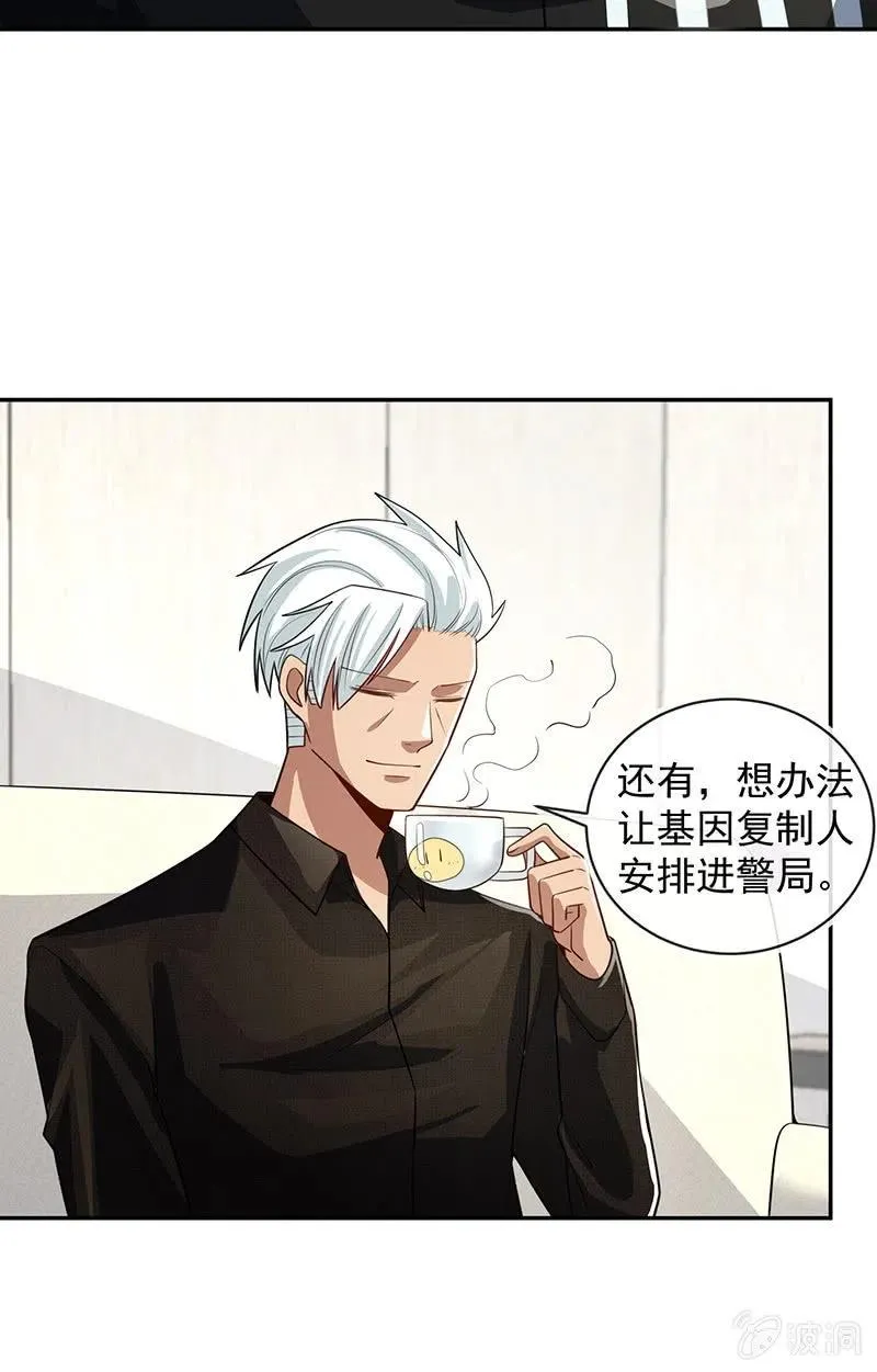婉婉你怎么了 第29页