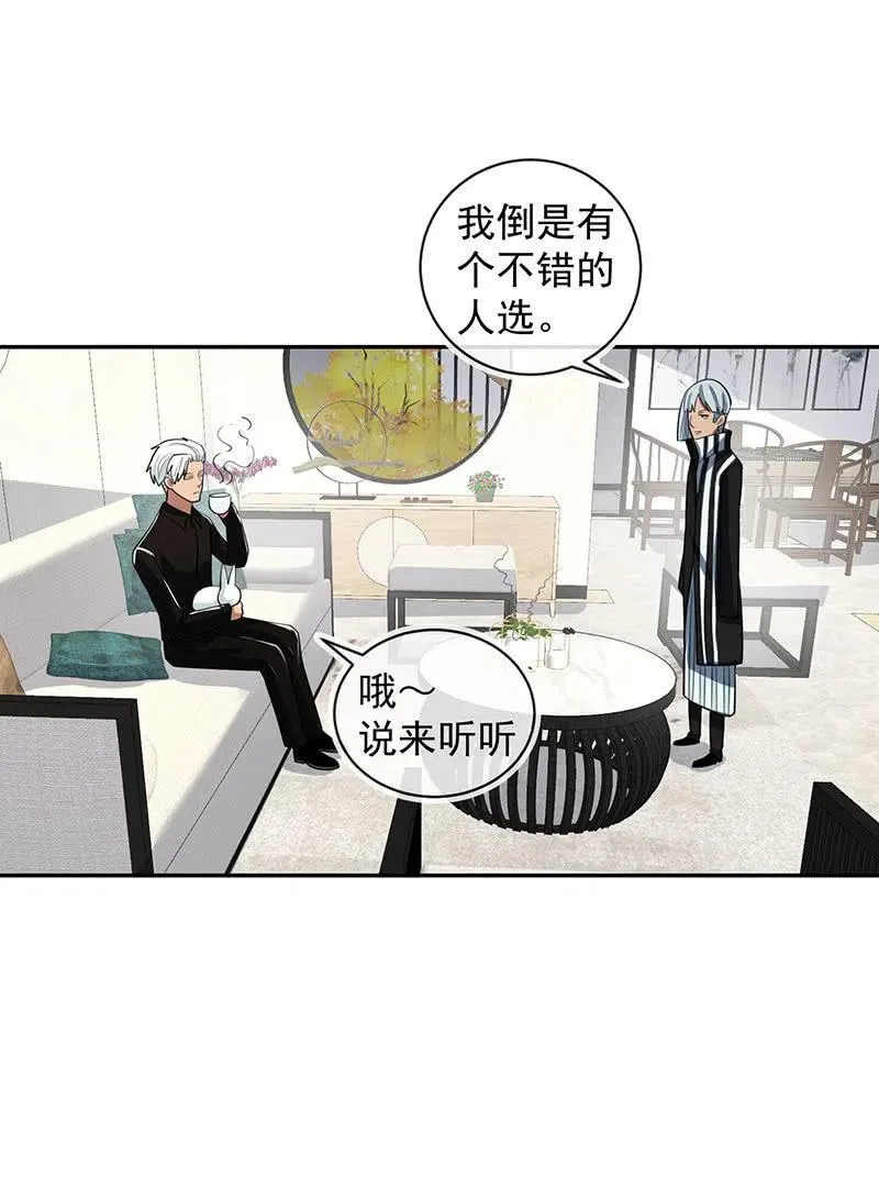 婉婉你怎么了 第30页