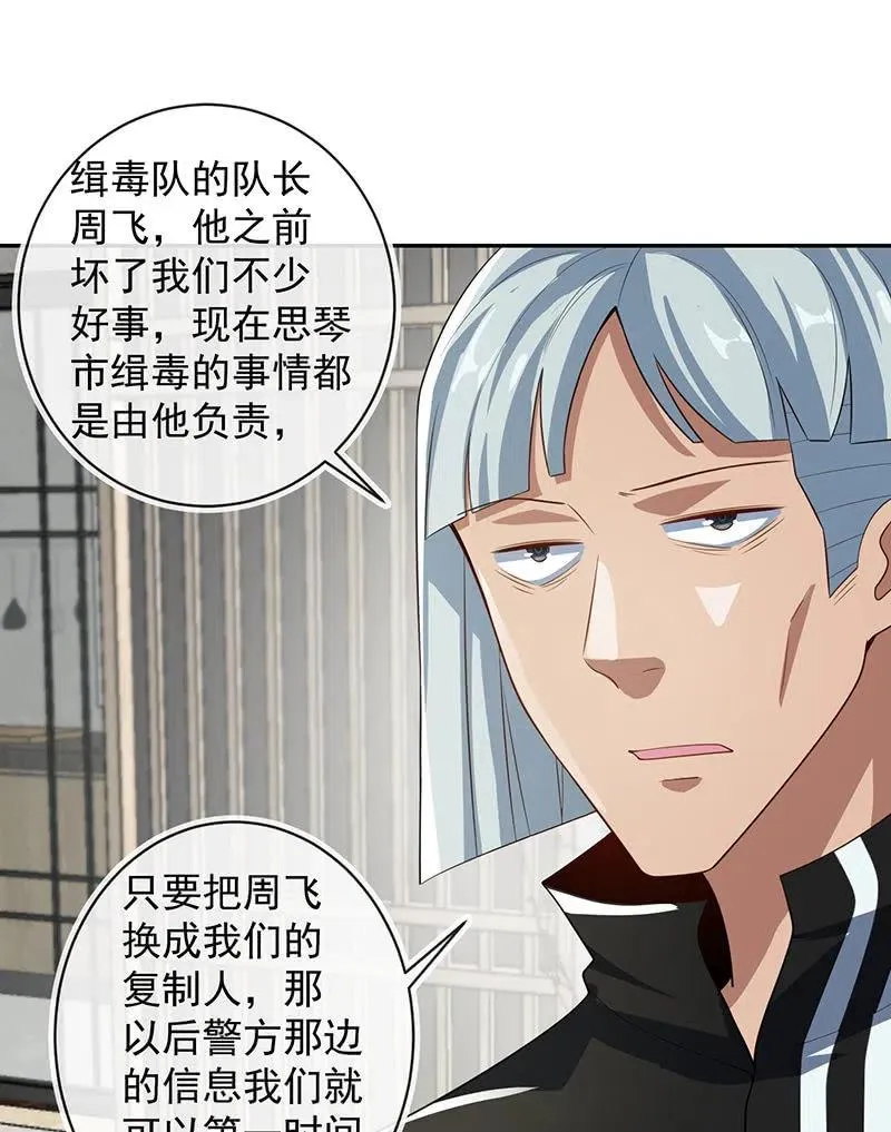 婉婉你怎么了 第31页