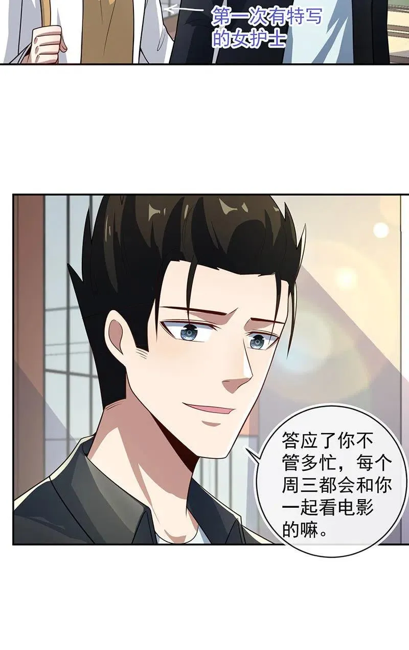 婉婉你怎么了 第36页