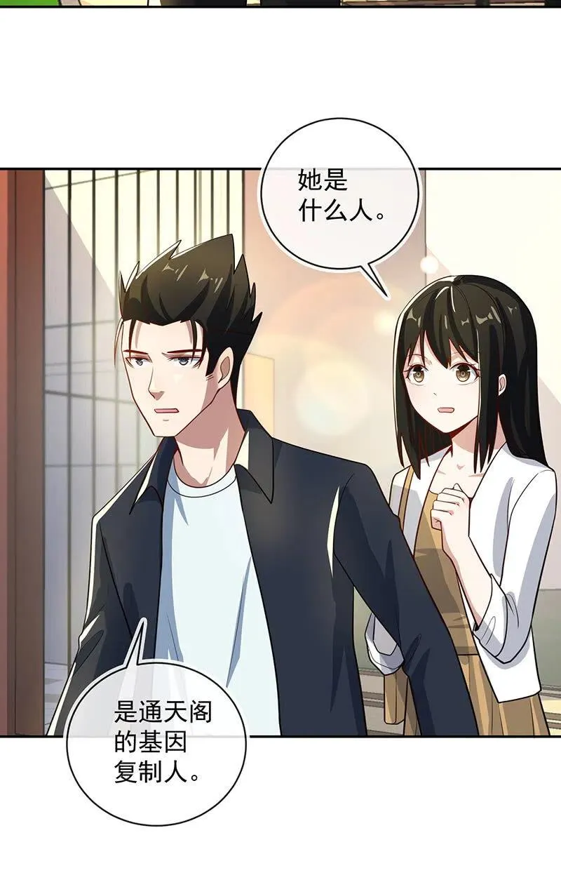 婉婉你怎么了 第39页