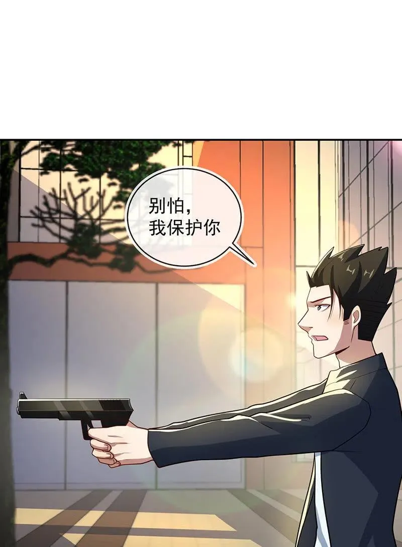 婉婉你怎么了 第40页