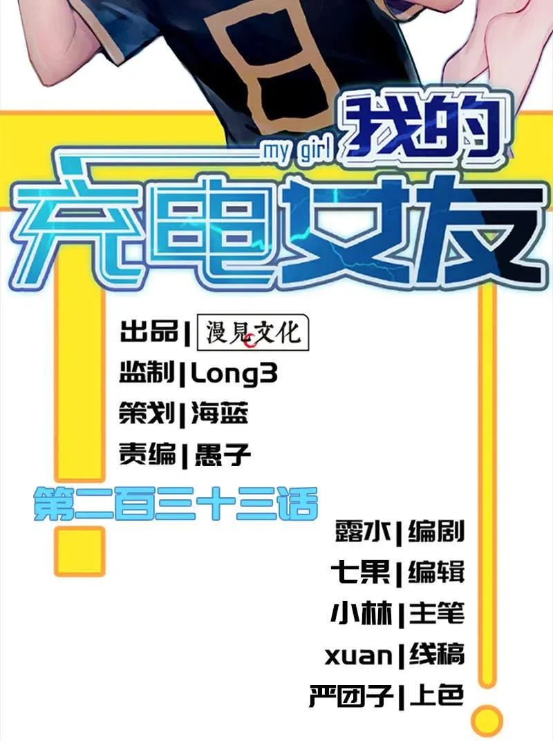 两个周飞 第2页