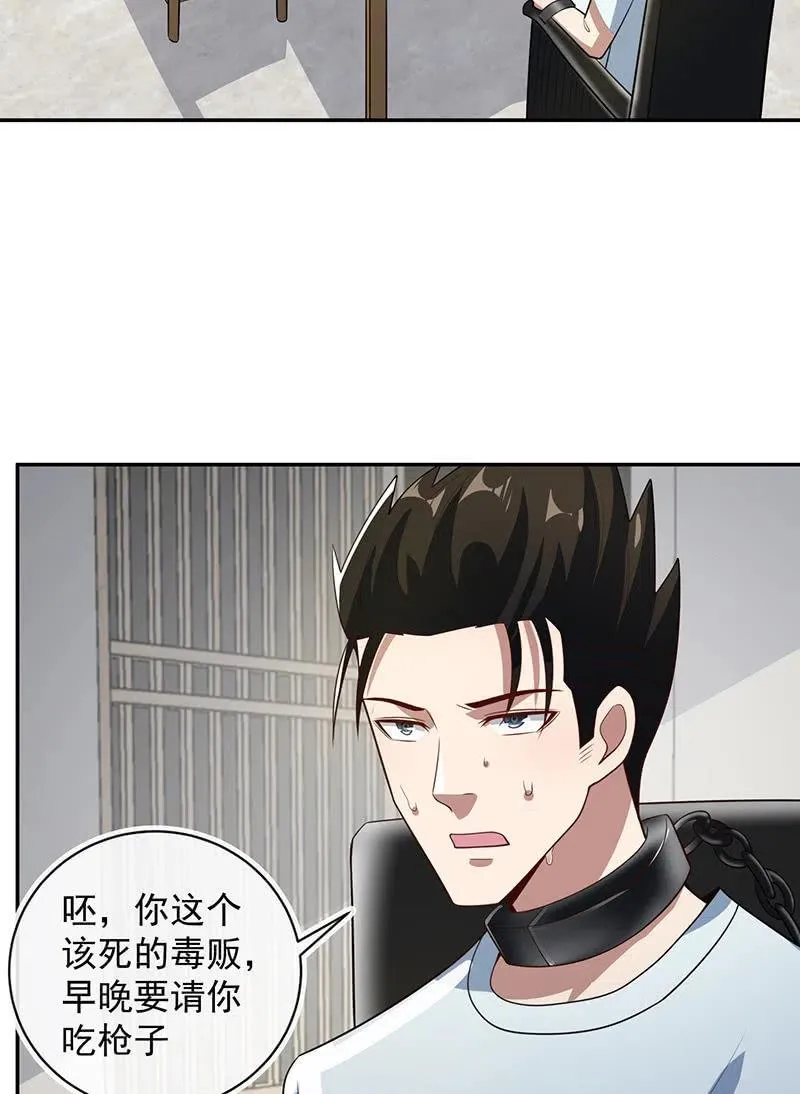 两个周飞 第8页