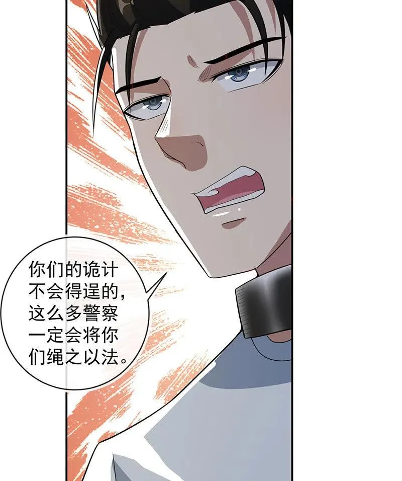 两个周飞 第18页