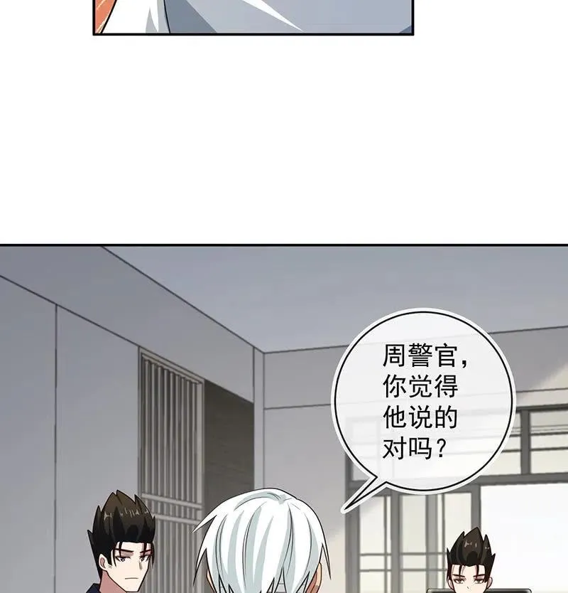 两个周飞 第19页