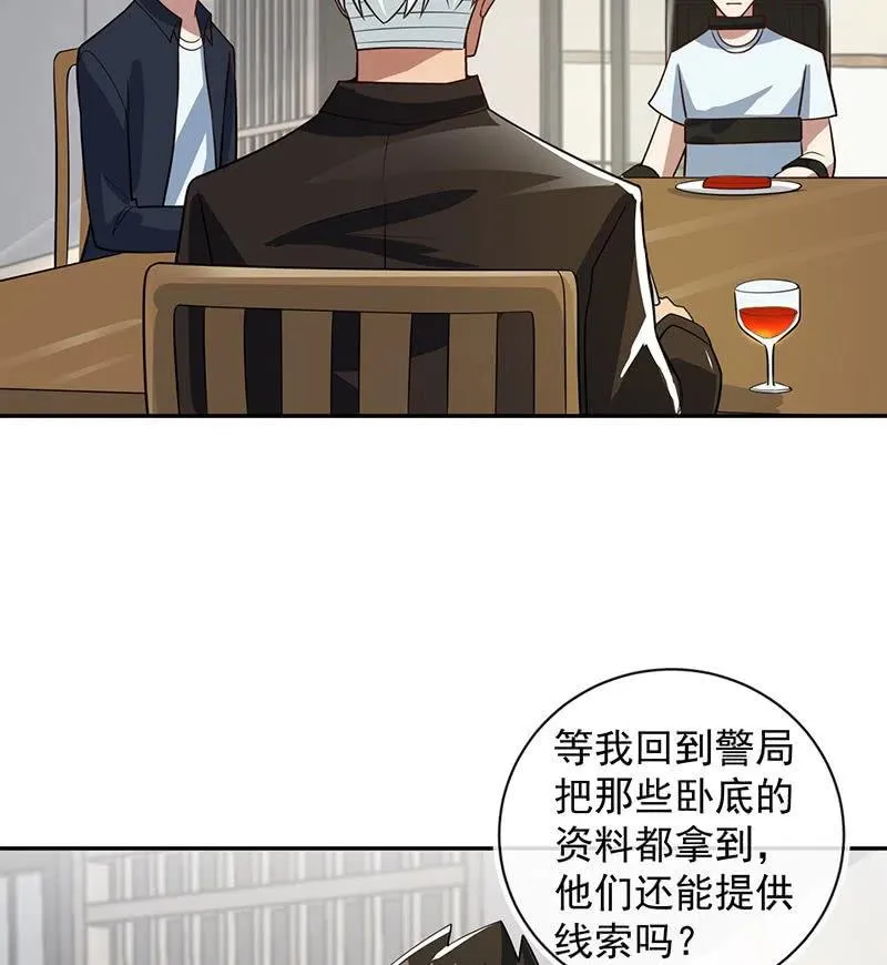 两个周飞 第20页
