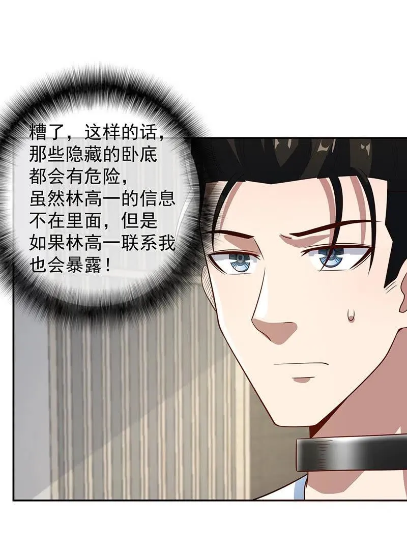 两个周飞 第22页