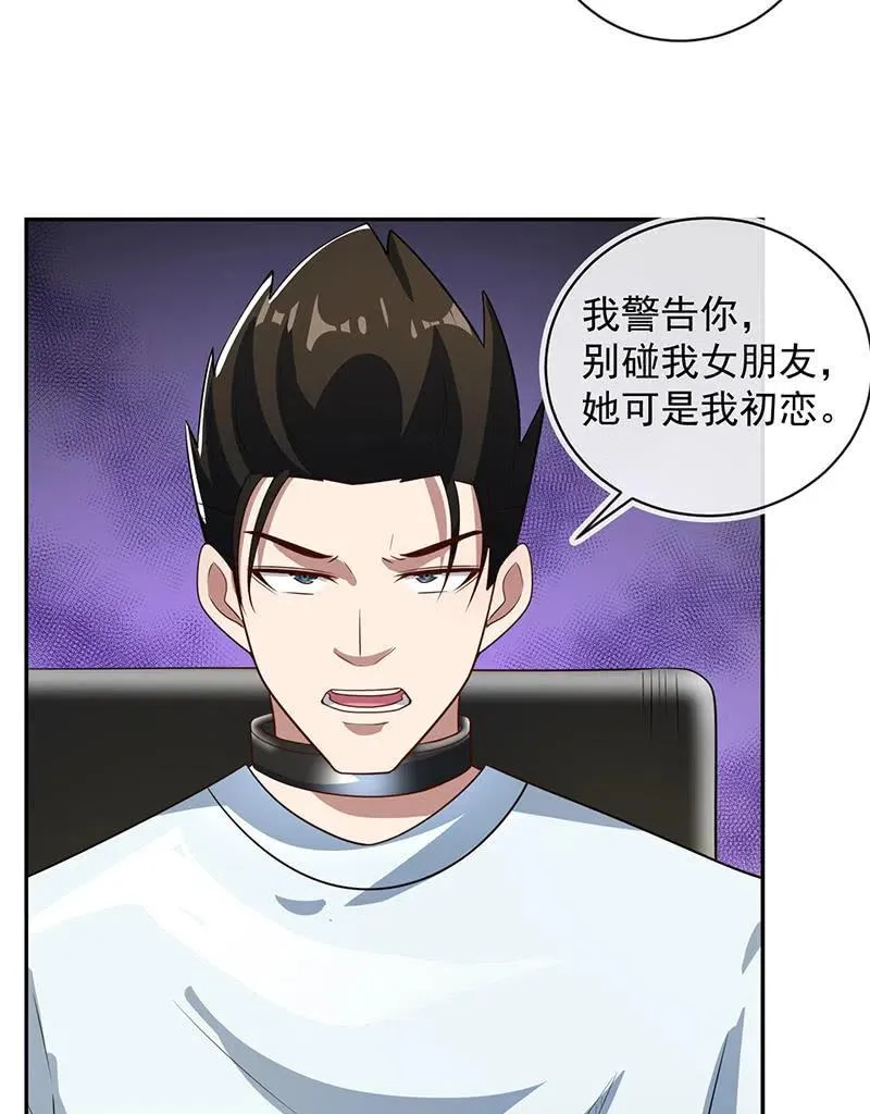 两个周飞 第24页