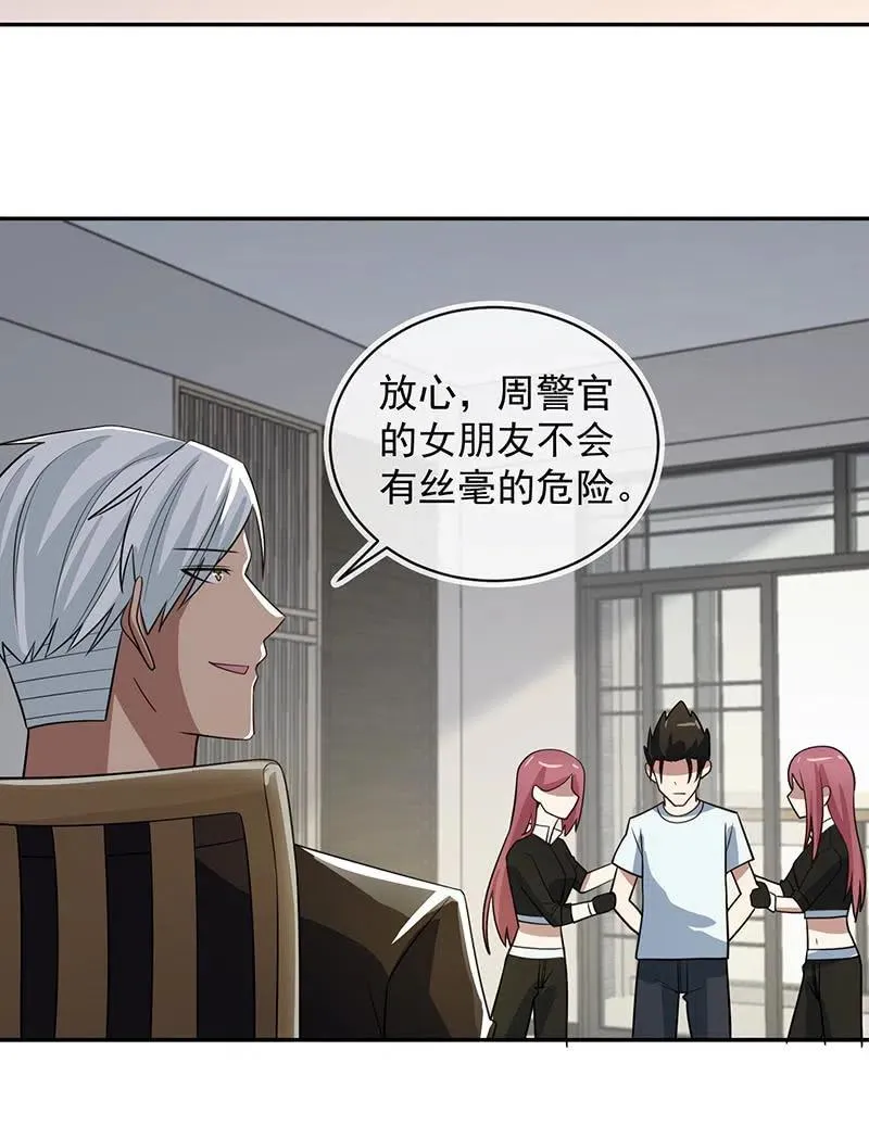 两个周飞 第26页