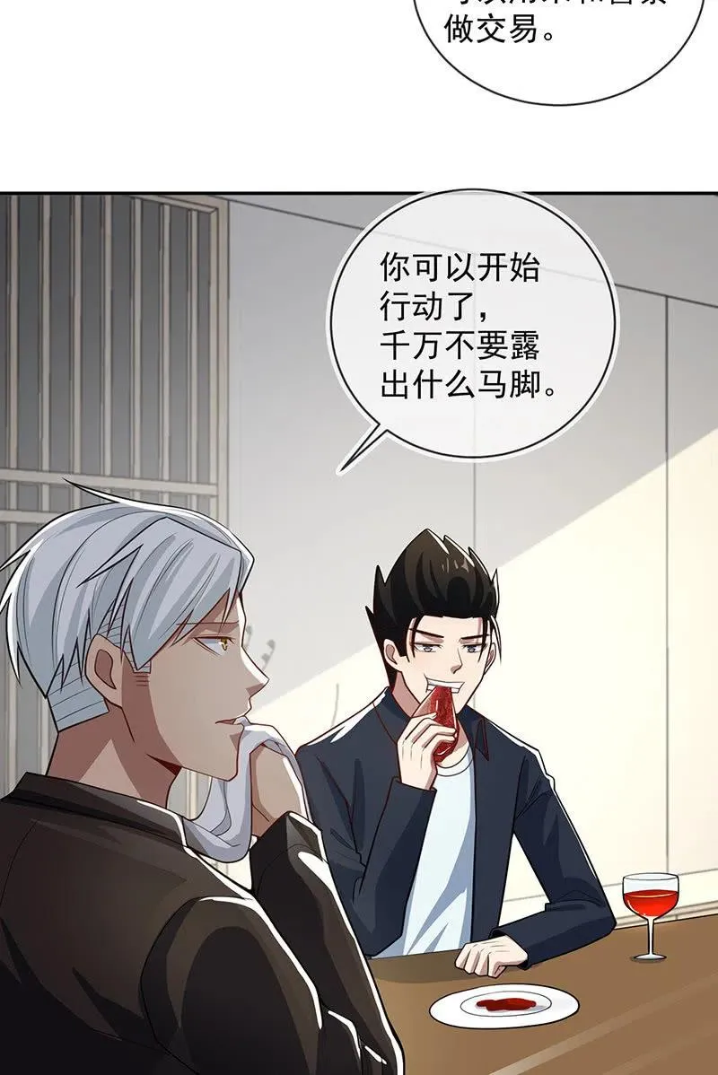 两个周飞 第30页