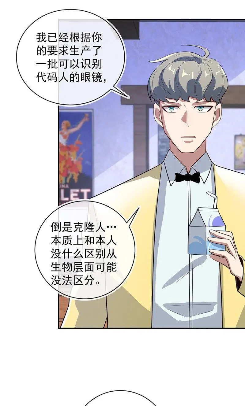 两个周飞 第39页