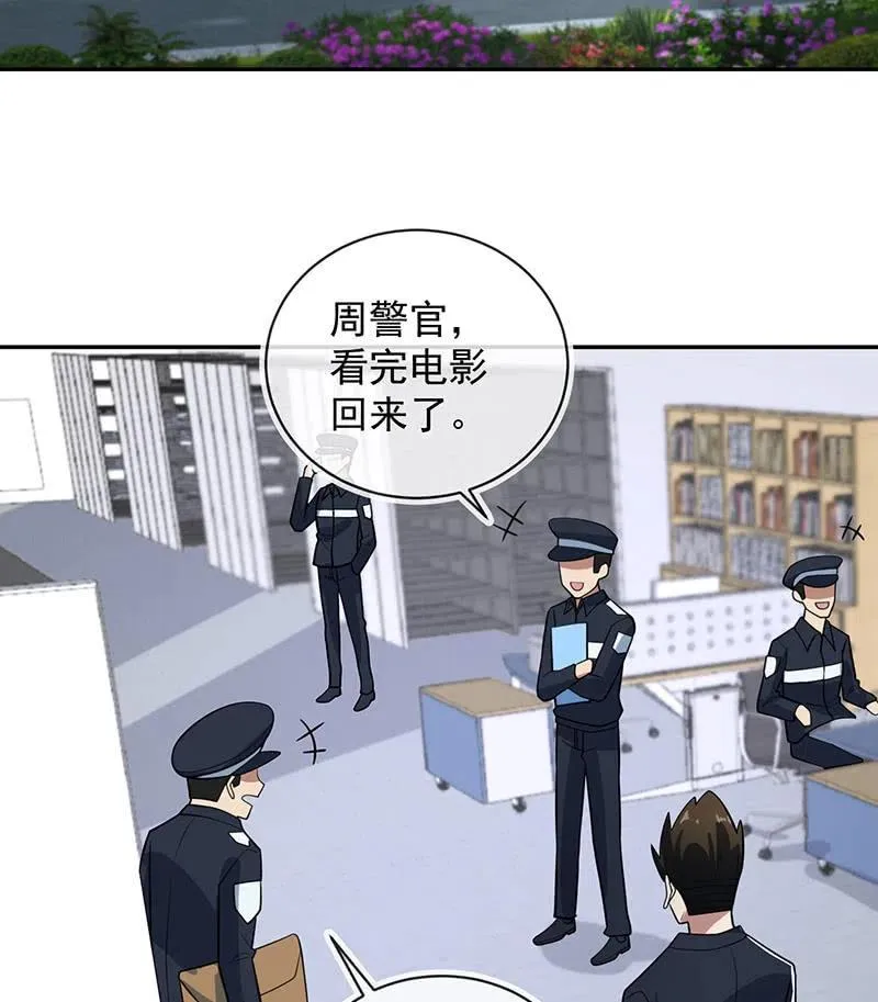 两个周飞 第43页